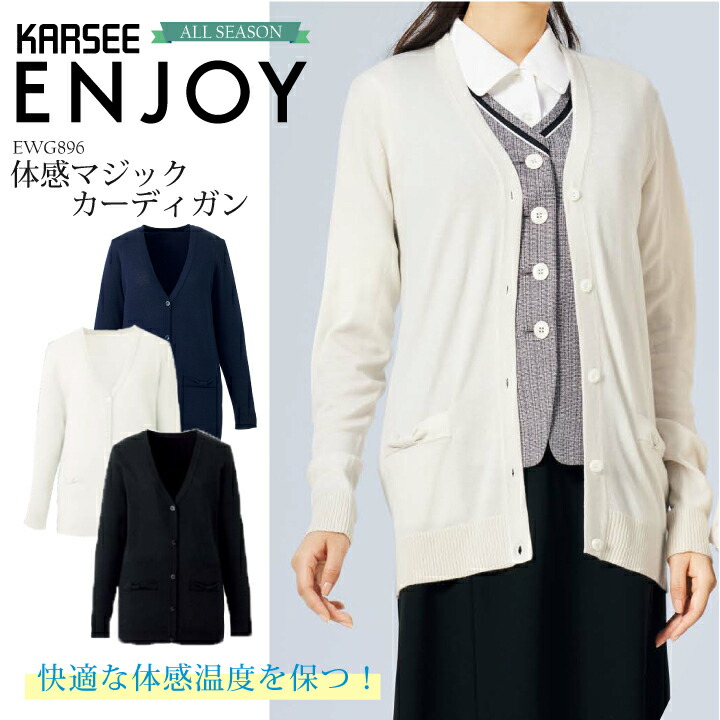 ★会社の制服★事務服①★のっぴー★ヒートテック★カーディガンセット 通年]ベスト[ストライプ](33-GVEL2258) | 株式会社サーヴォ