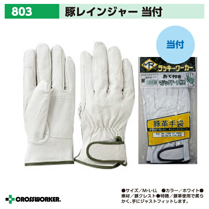 めいみです。紳士手袋 Amazon | [ミドリ安全] 合成皮革 手袋 作業用 挟まれ防止 滑り
