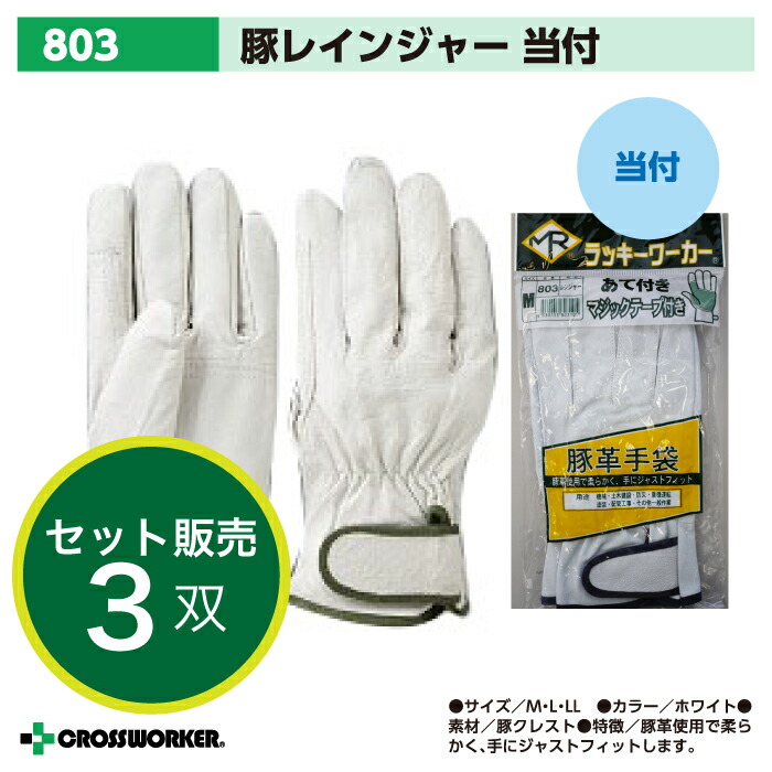 革手袋 Rシリーズ 30双セット Amazon | [ACE] 作業手袋 牛床革手袋 外縫い 白虎 Mサイズ