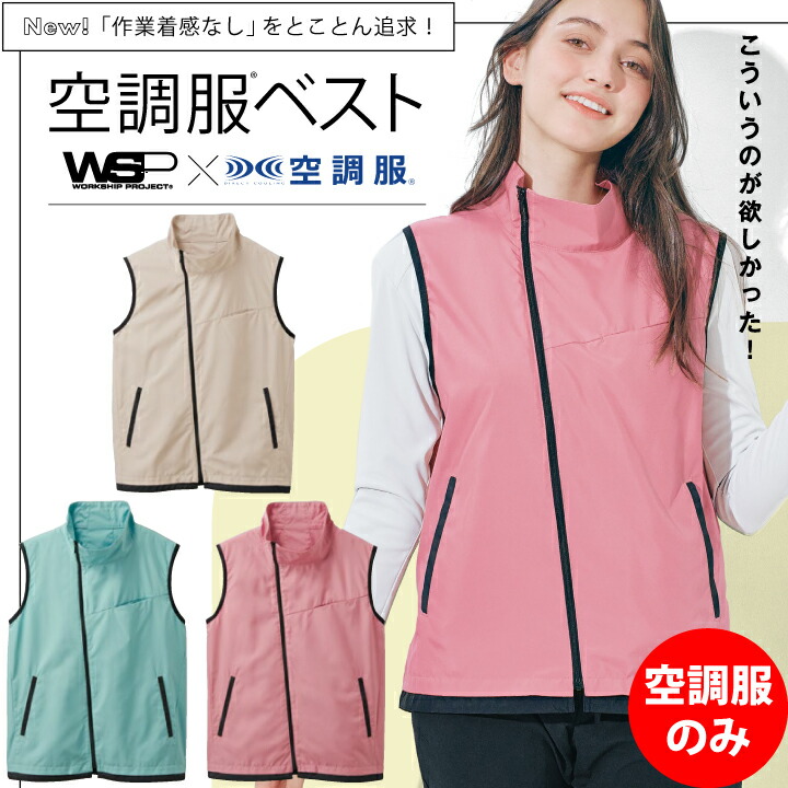 服のみ 冷房装置服 より良い 70235 70236 70237 男女兼用 セロリー 寸劇 SKITTO 春夏 撥水 冷房装置風神服 WSP 飲食 勝手もと 勝手もと 食べ物屋 洗い濯ぎ 見まわる やり方服 やり方着 制服 ユニフォーム 暑さ打つ手 メンズ レディース 冷やりとした 意気ごみ症打つ手 今めかしい 育みそだてる所 ユニ一発やる