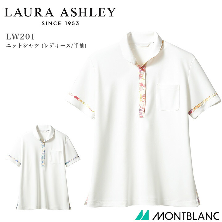 ニットシャツ 半袖 レディース 女性用 ポロシャツ LW201-12 LW201-13 医療用 白衣 看護師 介護士 クリニック リハビリ 病院 制服 ローラアシュレイ LW201 機能性 機能的 可愛い かわいい おしゃれ 花柄 住商モンブラン