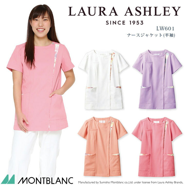 ナースジャケット 半袖 レディース 住商モンブラン 女性用 透け防止 制電 制菌加工 防汚 吸汗 医療用白衣 看護士 看護師 病院 ローラアシュレイ LAURA ASHLEY LW601-12,LW601-22,LW601-62,LW601-83, 機能性 機能的 可愛い かわいい おしゃれ 花柄｜クロスワーカースポーツ店