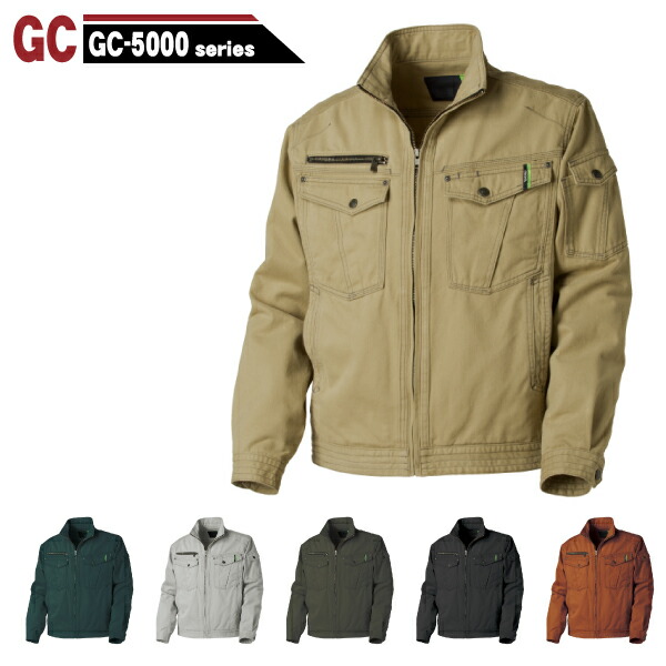 タカヤ商事 GC5000 ジャケット 作業着 作業服【4L】