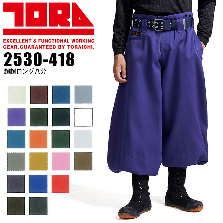 ［タイムセール中］湘南乃風ニッカポッカ（超超ロング） 楽天市場】超超ロング八分 2530-418 寅壱 オールシーズン メンズ