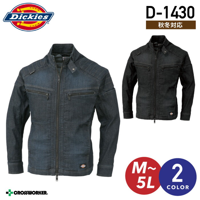 ディッキーズ dickeys デニムジャケット ディッキーズ Dickies D-1430 秋・冬 年間 ストレッチデニム