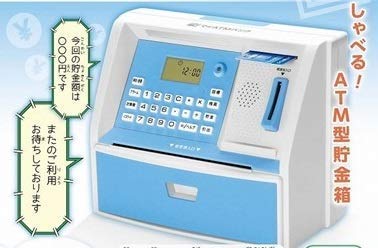 Lithon ライソン マイatmバンク ブルー Ktat 004l 貯金箱 自動 おもしろ 音声付きで本物のatmそっくり Ipag Org