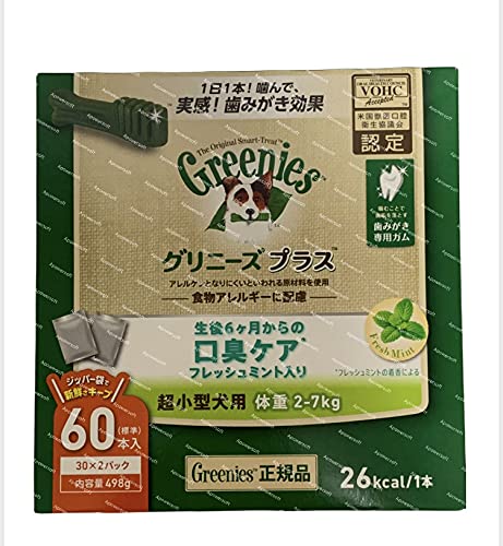 グリニーズ プラス 口臭ケア 超小型犬用 体重 2 7kg 60本入 Umu Ac Ug