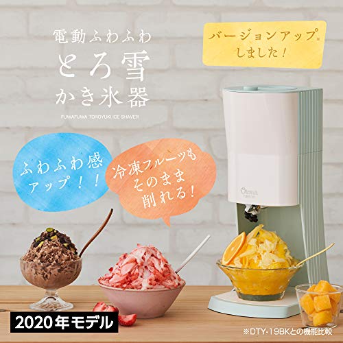 年モデル ドウシシャ 電動ふわふわ とろ雪 かき氷器 製氷カップ3個付き グリーン Dty gr Salon Raquet De