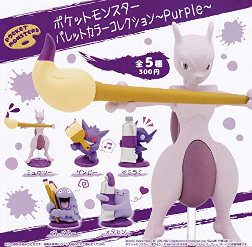 ポケットモンスター パレットカラーコレクション Purple 全5種セット ガチャガチャ Novix Com