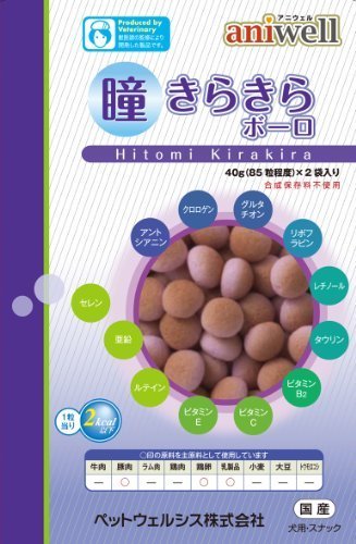 新瞳きらきらボーロ２袋 おまとめセット【6個】