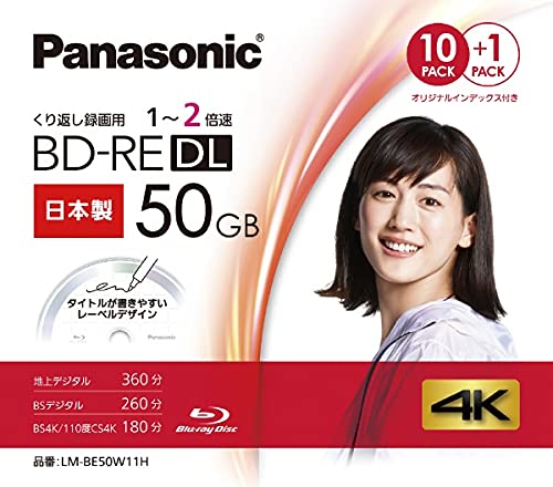 パナソニック 録画用50GB 2層 1-2倍速対応 BD-RE書換型 ブルーレイディスク 10+1枚パック LM-BE50W11H｜クロスワン　店