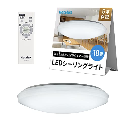 HotaluX(ホタルクス) (日本製) LEDシーリングライト HLDZG18309SG 適用畳数~18畳 (日本照明工業会基準) 8100l｜クロスワン　店 13,144円