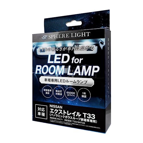スフィアライト 日産 エクストレイル T33専用（ パノラミックガラスルーフ装着車） LEDルームランプセット ホワイト（6500K) SLRM