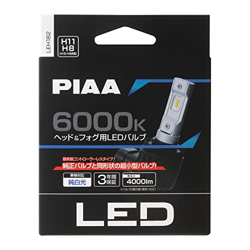PIAA ヘッドライト/フォグライト用 LED 6000K 〈コントローラーレスタイプ〉 12V 18W 4000lm H8/9/11/16 3|クロスワン 店