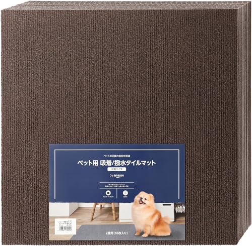 by Amazon ペット用 吸着/撥水 タイルマット 大判サイズ(45cm×45cm×0.4cm) 2畳用(16枚入り) ビターブラウン|クロスワン 店