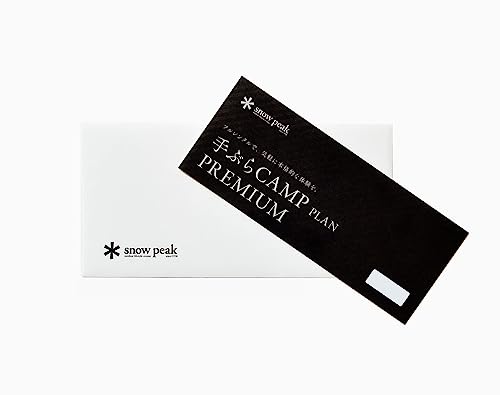 スノーピーク(snow peak) 手ぶらキャンププレミアムプラン体験チケット (1泊2日/ソロから5名様まで)