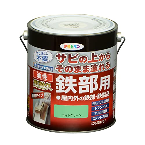 アサヒペン 油性・高耐久鉄部用 1.6L ライトグリーン 油性 塗料 ペンキ 鉄 金属 錆止め サビドメ サビの上から 非危険物 日本製