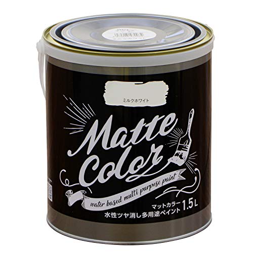 アサヒペン(Asahipen) 水性ツヤ消し多用途ペイント マットカラー 1.5L ミルクホワイト