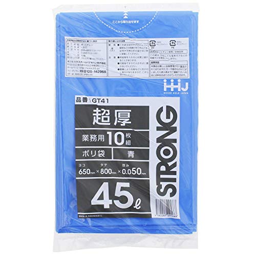 ハウスホールドジャパン ゴミ袋 超厚ポリ袋 0.05mm 業務用 (ケース販売) 青 45L GT41 10枚入×30個セット