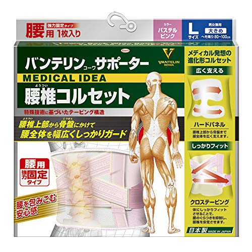 バンテリンコーワサポーター 腰椎コルセット 大きめ/Lサイズ(へそ周り 80-100cm) 腰のぐらつき抑制 パステルピンク