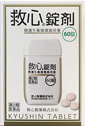 【第2類飲み薬】救心錠剤 60錠