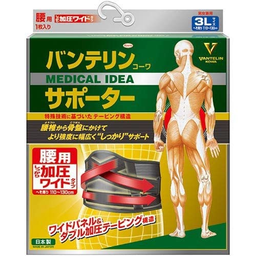 バンテリンコーワ サポーター 腰用固定タイプ 3Lサイズ(へそ周り 110~130cm) ブラック