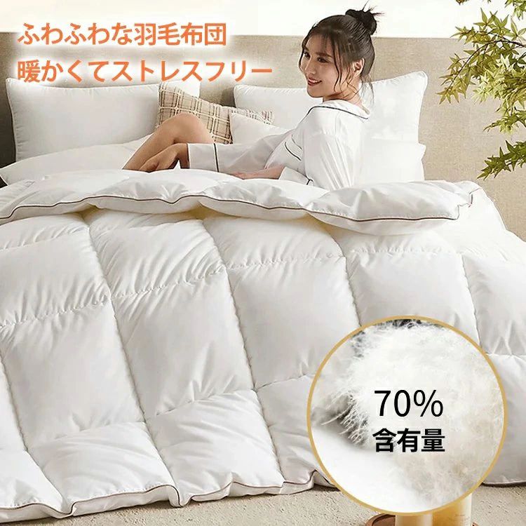 熱販売 楽天市場】羽毛布団 羽毛ふとん ダウン70％ 布団 掛け布団 布団・毛布