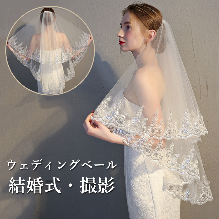 日本製 2ウェイ ブライダル ウェディング ベール ショートベール 刺繍 レース コーム付 結婚式 通販