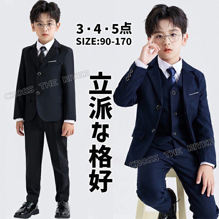はいり込む式 卒式 背広 お坊っちゃん 160 150 小学生 卒式 背広 お坊っちゃん書き割り キッズフォーマル お坊っちゃん 背広 書き割り 100 110 120 130 140 150 160 中学生 小学生 キッズ 背広 お坊っちゃん 七五三 御芽出度 キッズ はいり込む 式 背広 お坊っちゃん 2点 3点 4点  洋琴 告げ知らせる会