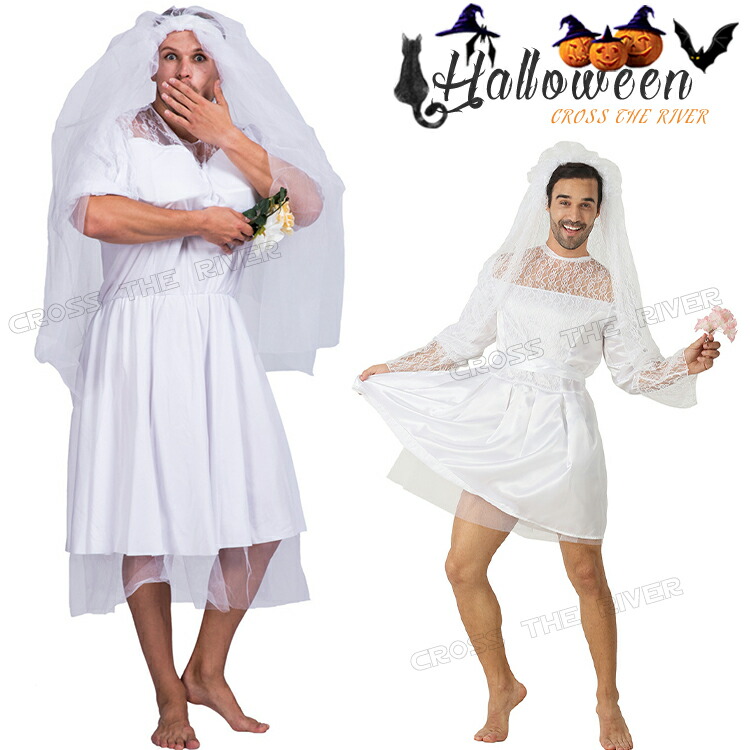 コスプレ 仮装 女装シリーズ シンデレラ野郎 (大きめサイズ) 【 コスプレ 衣装 ハロウィン 仮装 パーティーグッズ おもしろ コスチューム シンデレラ ドレス メンズ 童話 ウケる 大人用 おとぎ話 余興 女装コスプレ おもしろコスチューム 面白コスチューム 爆笑 】 楽天市場】コスプレ 仮装 女装シリーズ シンデレラ野郎 (大きめサイズ