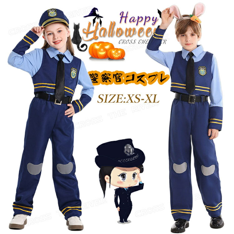 楽天市場】ハロウィン 衣装 子供 男の子 ウサギ 警察官 ポリス