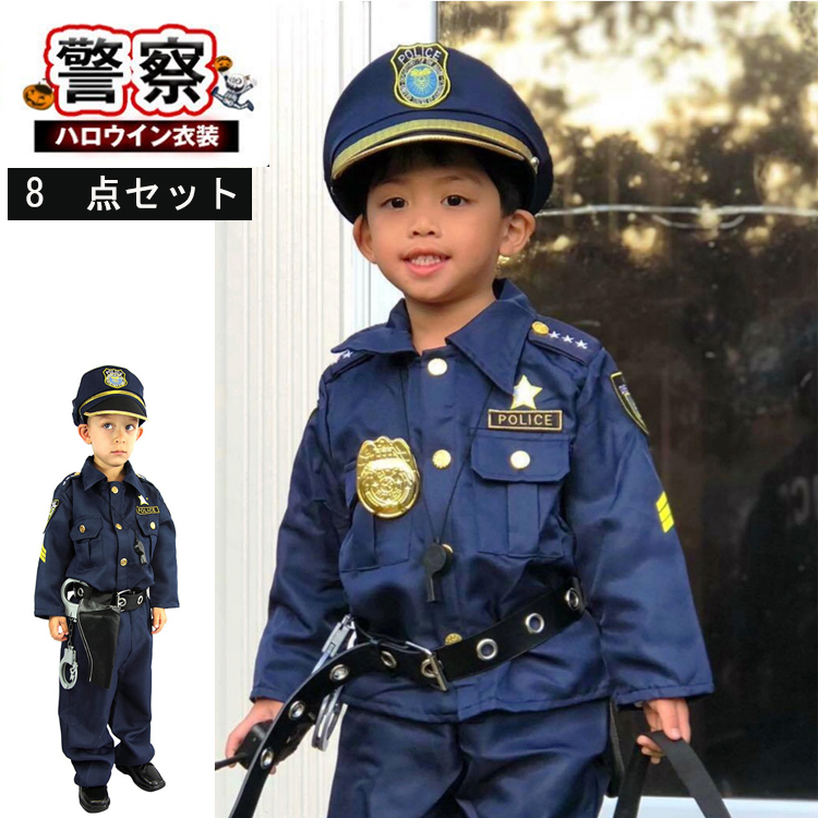 警察官 ポリス コスプレ 120 125 130 キッズ 子ども - その他