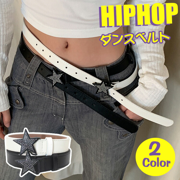 楽天市場】キッズ ダンス ベルト レディース ヒップホップ PU革 楽天市場】キッズ ダンス ベルト レディース ヒップホップ PU革