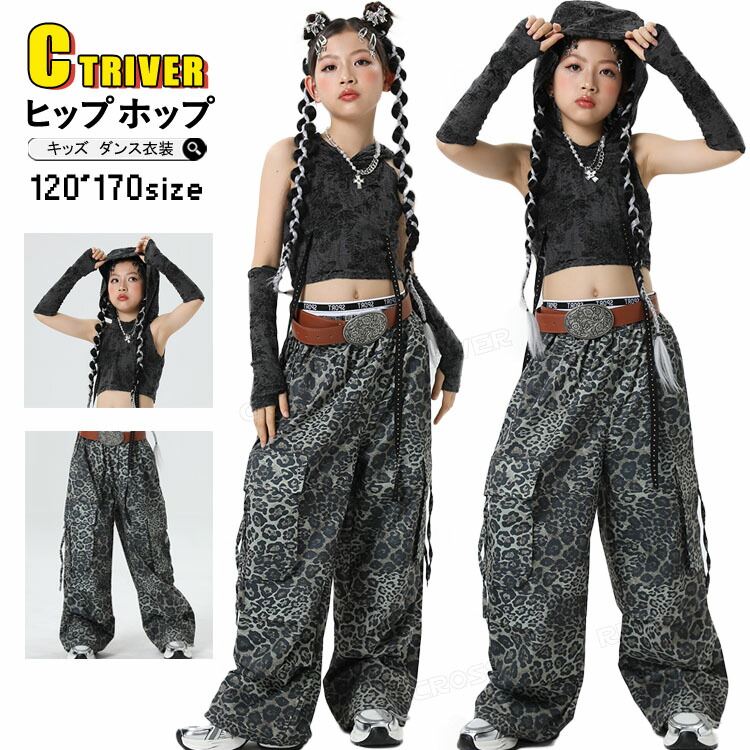 楽天市場】k-pop 衣装 黒 キッズダンス衣装 セットアップ ヒョウ