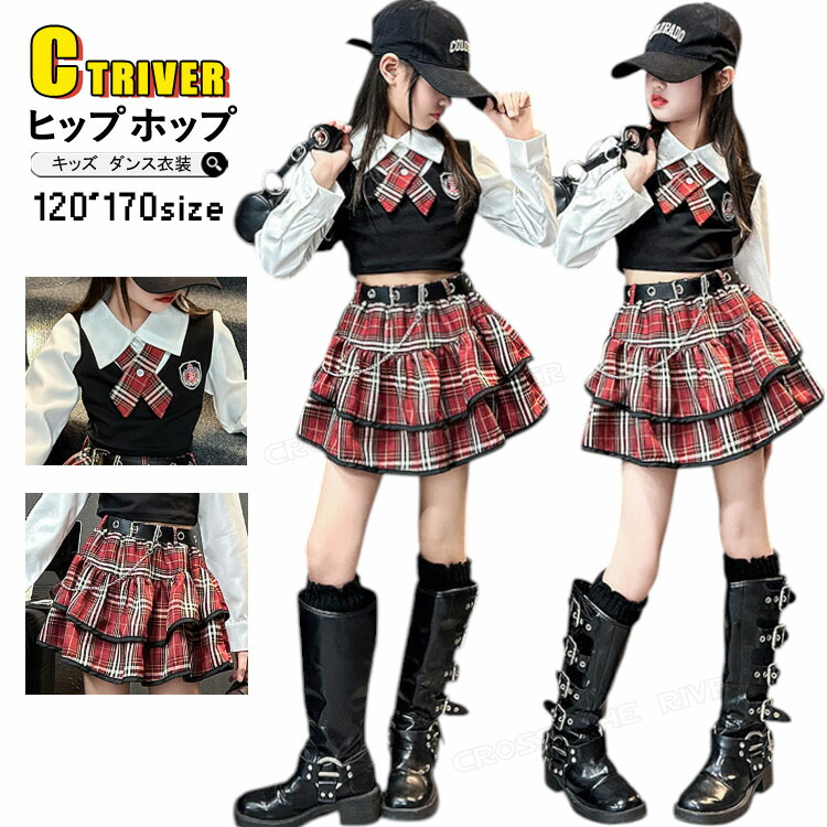 楽天市場】赤 チェック柄 キッズ ダンス 衣装 セットアップ k-pop 衣装