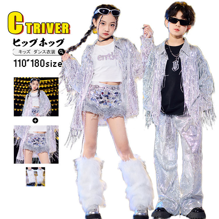 ハンドラ　第二女子セット 楽天市場】ダンス 衣装 キラキラ キッズ セットアップ へそ出し