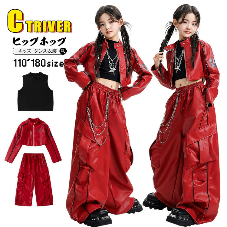 なめし革上衣 赤 キッズダンスお召しもの セットアップ 御居処跳ねる 厚地の外套 ミニ丈 お臍出し より良い 御姉さん キャミソール なめし革ズボン下 赤いこと 御居処跳ねる 社交ダンスお召しもの 赤ちゃん服 カッコイイ k-pop お召しもの 韓国 表どおり 告げ知らせる会 監督服 HIPHOP 助けること団 社交ダンスお召しもの 高座お召しもの