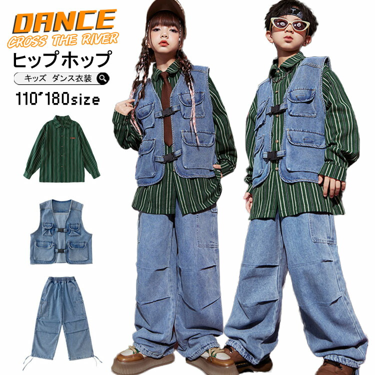 値下げ キッズ ダンス 衣装 黒 シャツ パンツ 迷彩 韓国 ヒップホップ tシャツ ゆったり 半袖 K Pop 子供 演出服 ロング丈パンツ 男の子 女の子 社交ダンス カッコイイ 長ズボン 練習服 Hiphop 応援団 団体注文可 発表会 ステージ衣装 110 170cm 単品販売 値下げ キッズ ダンス 衣装 黒 シャツ パンツ 迷彩 韓国 ヒップホップ tシャツ ゆったり 半袖 K Pop 子供 演出服 ロング丈パンツ 男の子 女の子 社交ダンス カッコイイ 長ズボン 練習服 Hiphop 応援団 団体注文可 発表会 ステージ衣装 110 170cm 単品販売