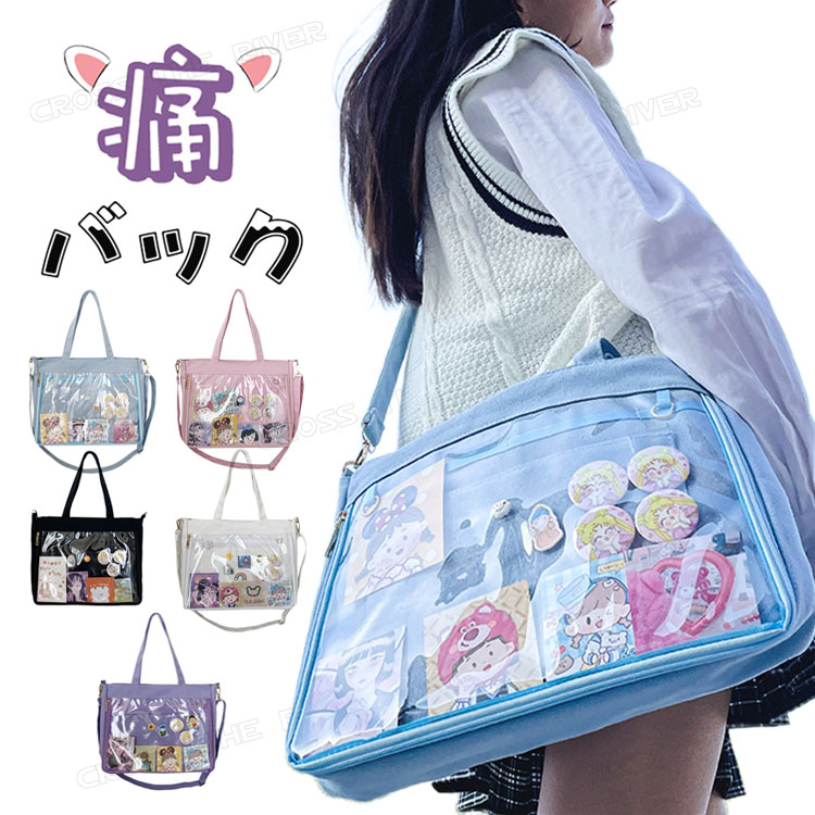 楽天市場】痛バッグ a4 押しカップ CP 推し活 バッグ 痛バッグ
