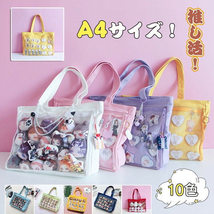 楽天市場】痛バッグ a4 痛バ トート ショルダーバッグ 2way ロコ