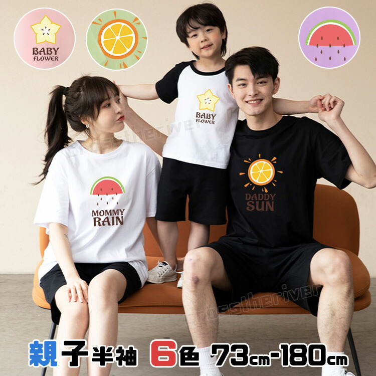 1st buddy 半袖Tシャツ　リンクコーデ　ペアルック　親子コーデ　桃 1st buddy 半袖Tシャツ リンクコーデ ペアルック 親子コーデ 桃