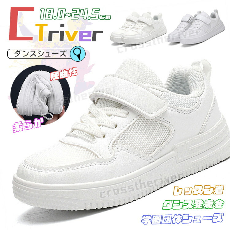 楽天市場】一部即納 ヒップホップ ダンスシューズ キッズ ダンス
