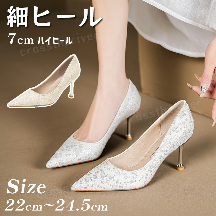 楽天市場】ブライダルシューズ 結婚式 パンプス 5cm 靴 花嫁