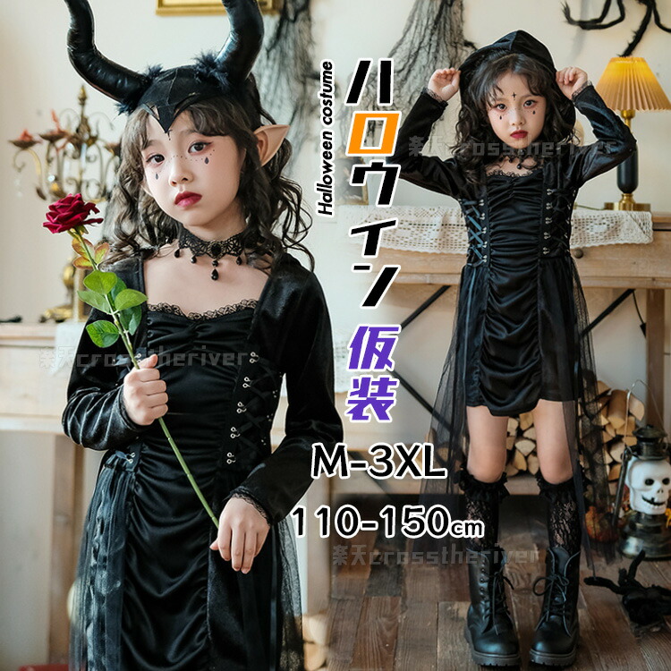楽天市場】女の子 万聖節 ハロウィン コスプレ仮装 子供 ゾンビ花嫁 鬼
