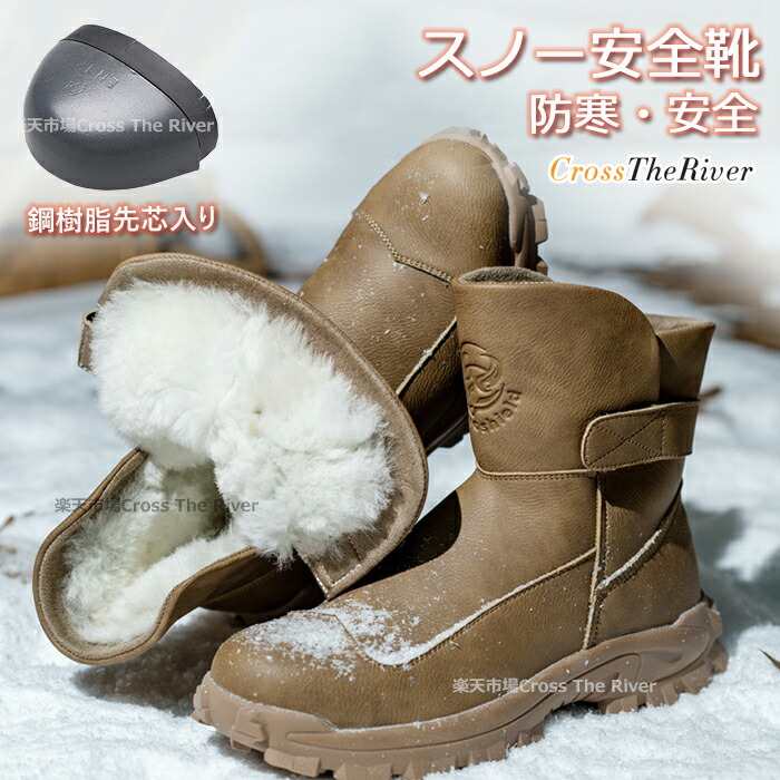 楽天市場】ブーツ防寒 安全靴 防寒 防水 ブーツ 安全靴 ハイカット 裏