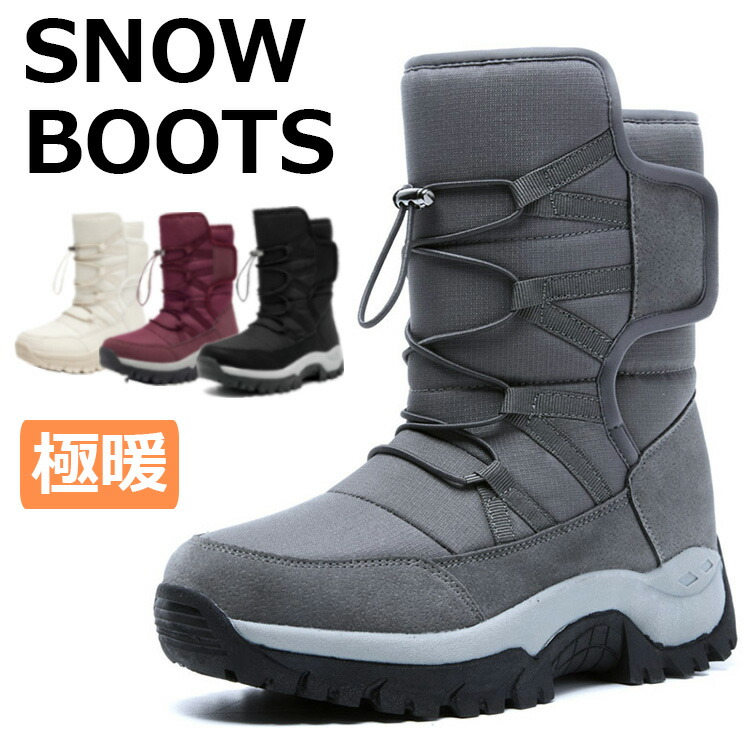 【楽天市場】スノーブーツ レディース 滑らない靴 北海道 冬靴 防寒ブーツ 防水 裏ボア ムートンブーツ 雪遊び 防寒 防滑 スノー ブーツ