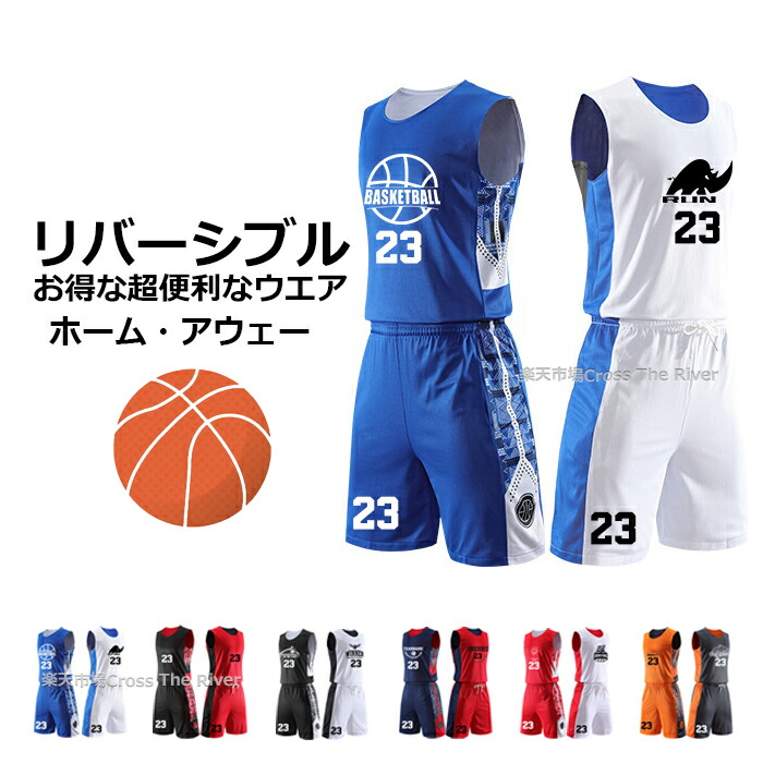 楽天市場】バスケ ユニフォーム オーダー キッズ 上下 無地