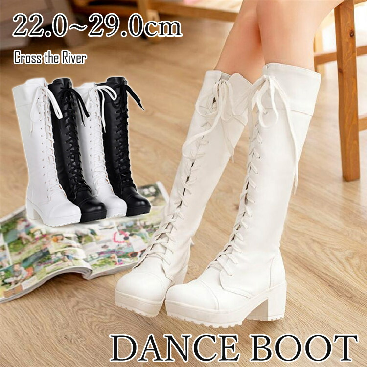 ダンスブーツ レディース 黒 白 ロングブーツ 6cm ヒール 厚底 編み上げ ヒップホップ ロング丈 シューズ k-pop 大人 ダンス 女の子 ダンスシューズ ダンスブーツ アイドル 靴 ラブライブ ダンス靴 発表会 ジャズ JAZZ コスプレ イベント ダンス サイズ展開画像