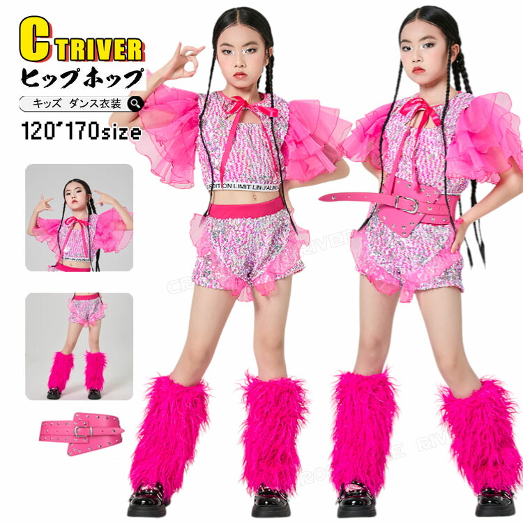 楽天市場】スパンコール キッズ ダンス衣装 セットアップ キラキラ