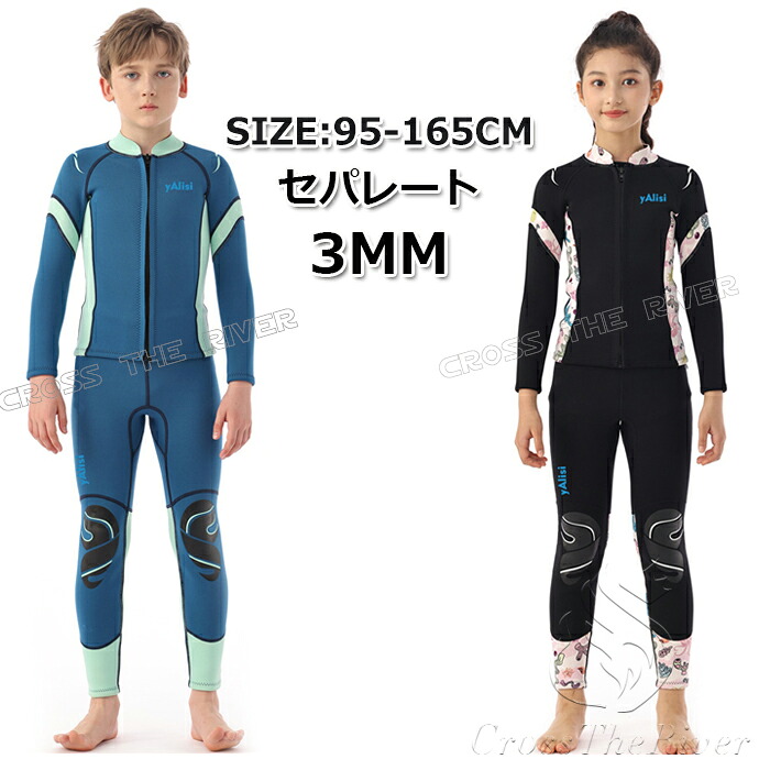 楽天市場】即日 AQA 子供向け キッズ ウェットスーツ スーツ シーガル